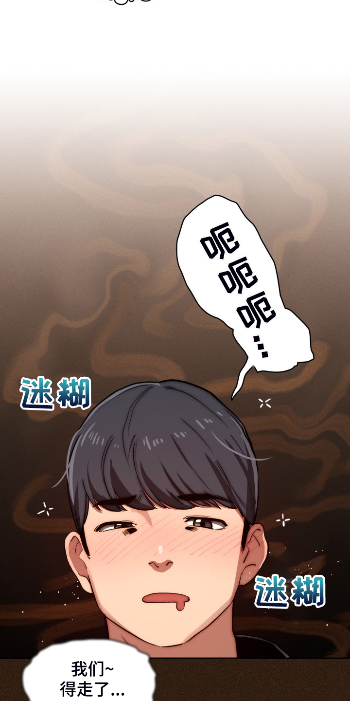 私人影院情侣包间装修方案漫画,第92章：图谋不轨1图