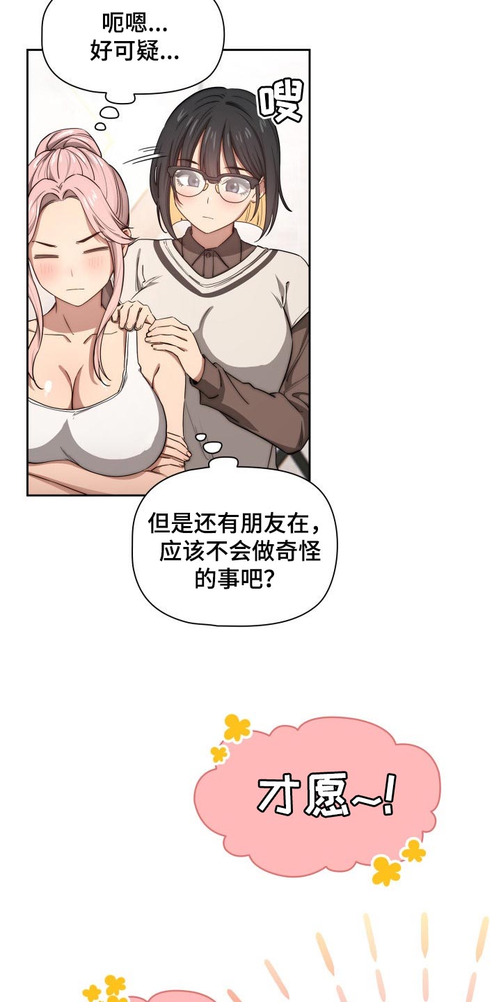 私人课程漫画,第102章：微笑1图