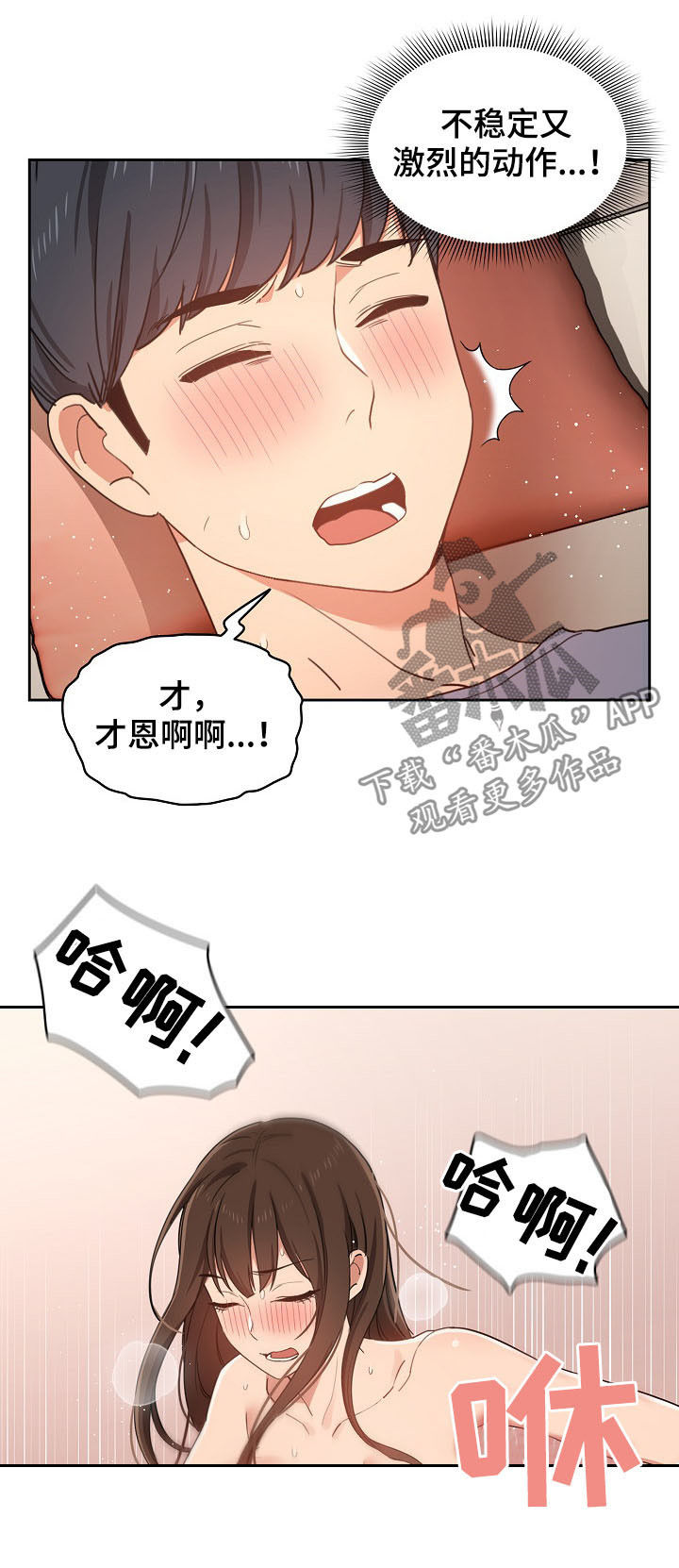 私人拍摄漫画,第42章：去外面1图