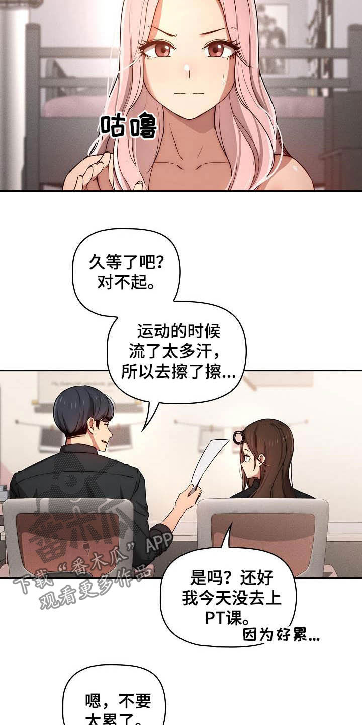 私人影院情侣包间装修方案漫画,第77章：凌晨来电1图