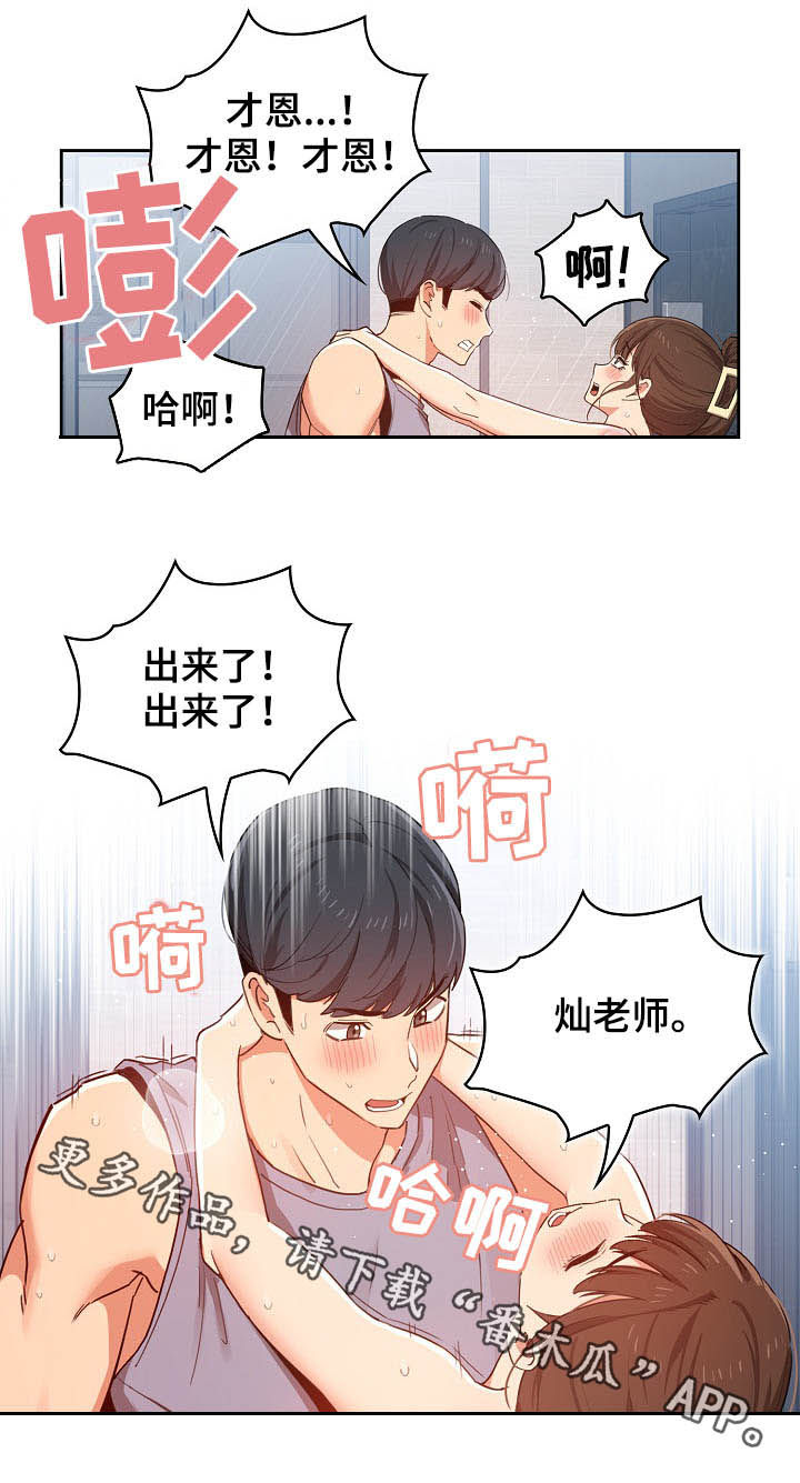 私人影院情侣包间装修方案漫画,第45章：练习1图
