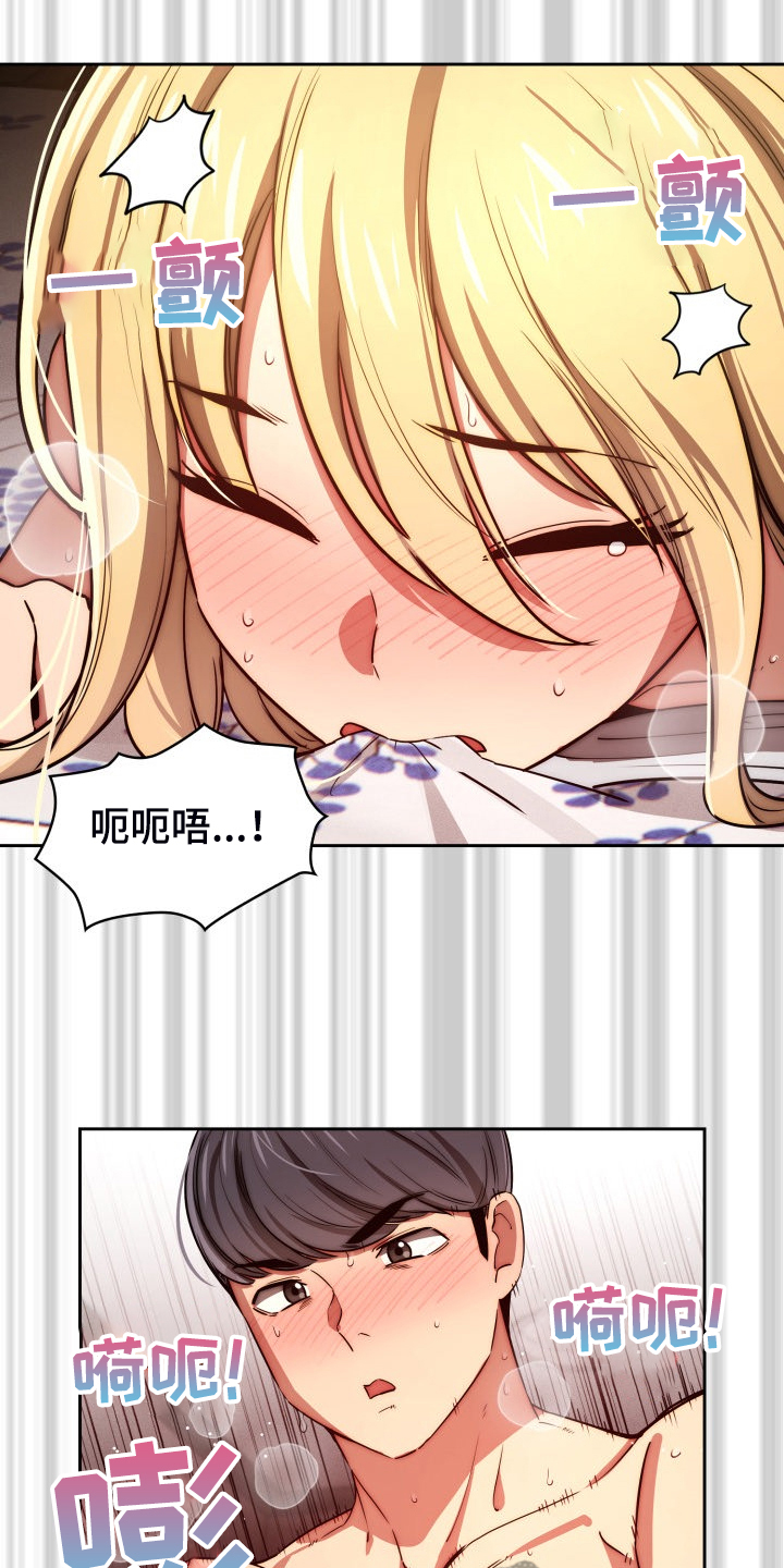 私人影院情侣包间装修方案漫画,第94章：被气味吸引2图