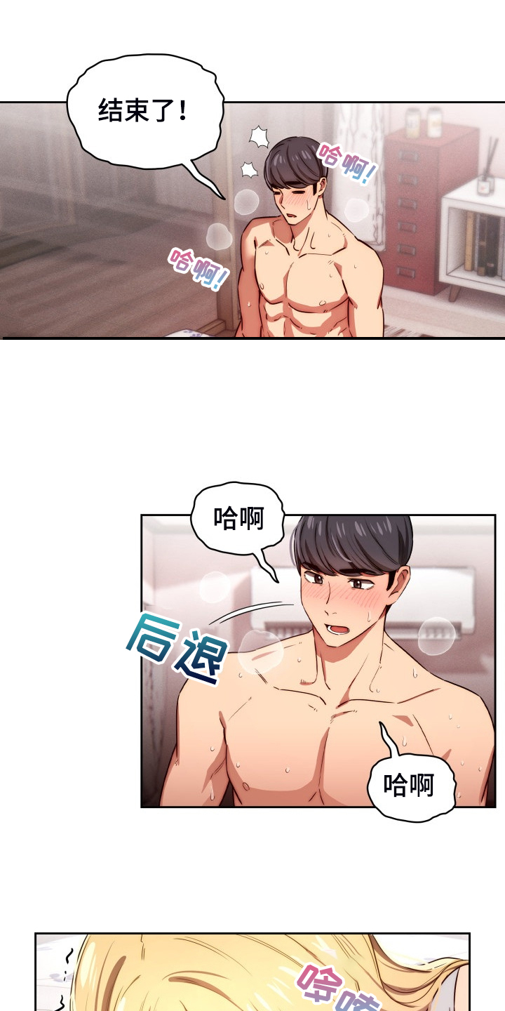 私人拍摄漫画,第94章：被气味吸引1图