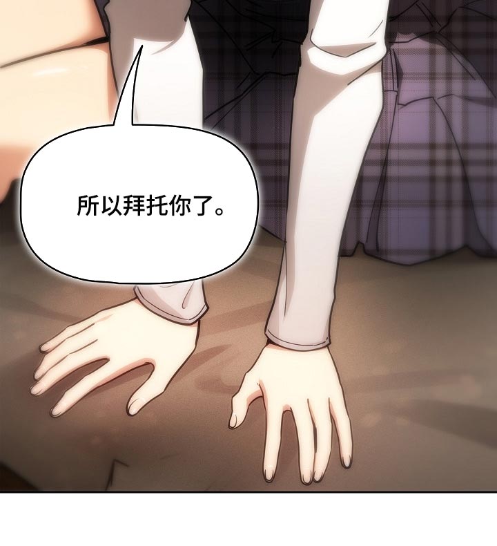 私人影院情侣包间装修方案漫画,第114章：请你向我告白吧2图