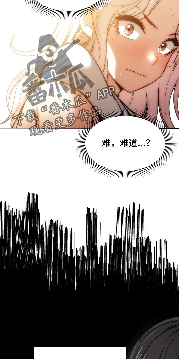 私人拍摄漫画,第106章：尴尬的气氛1图