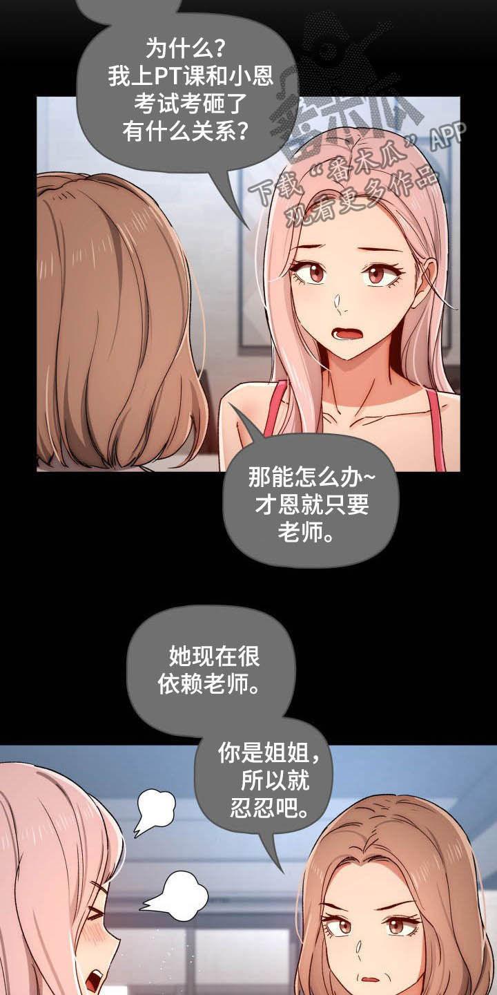 私人拍摄漫画,第61章：保持距离1图
