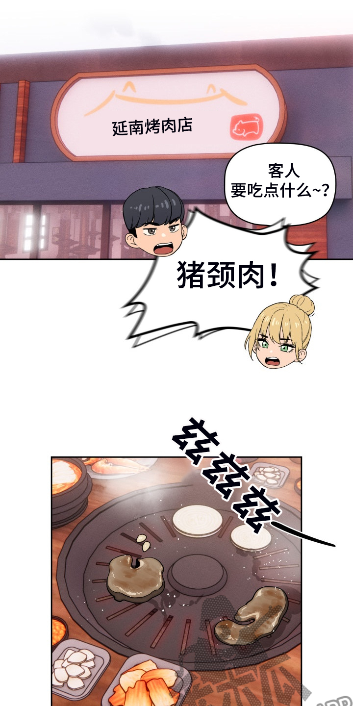 私人影院情侣包间装修方案漫画,第90章：没有女朋友1图