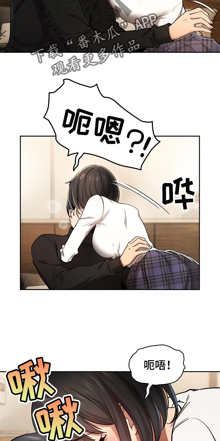 私人影院情侣包间装修方案漫画,第116章：第一次2图