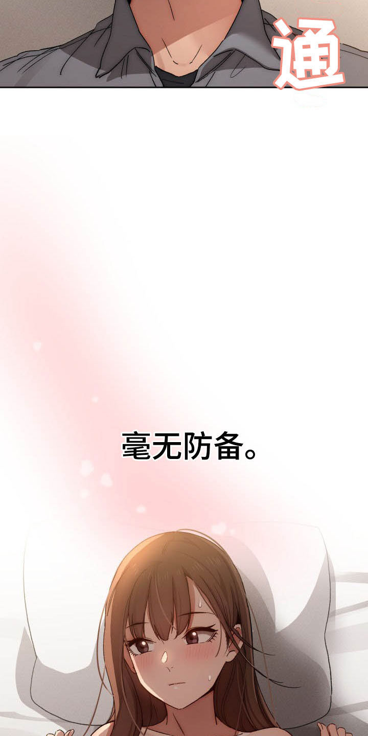 私人影院播放的影片侵权吗漫画,第63章：毫无防备1图