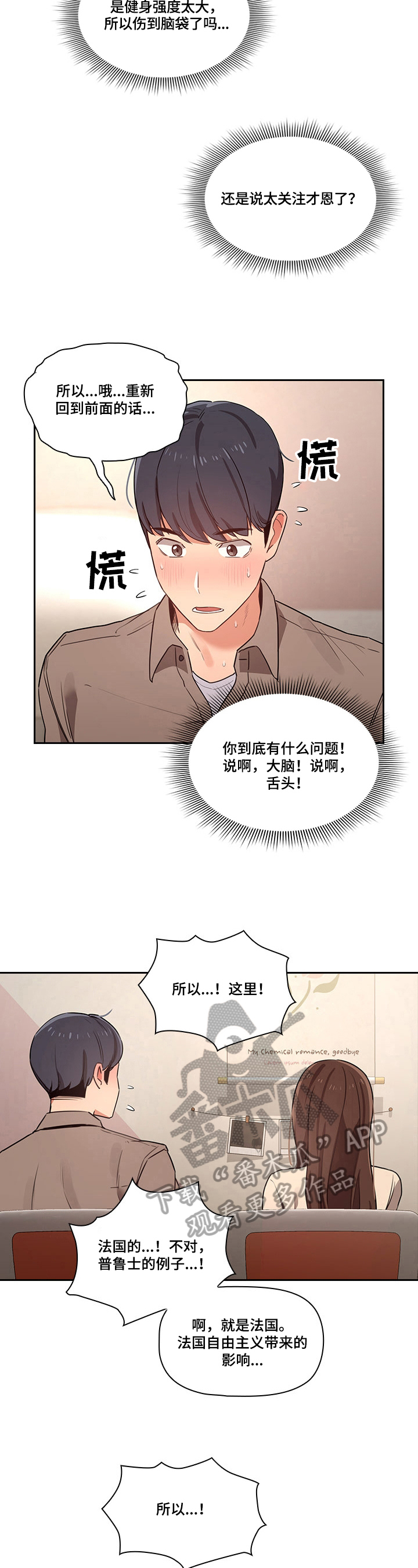 私人影院情侣包间装修方案漫画,第23章：牵着鼻子走1图