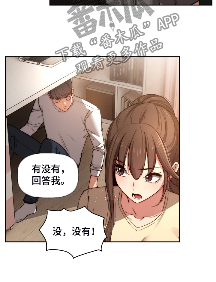 私人影院情侣包间装修方案漫画,第86章：告诉我实话2图
