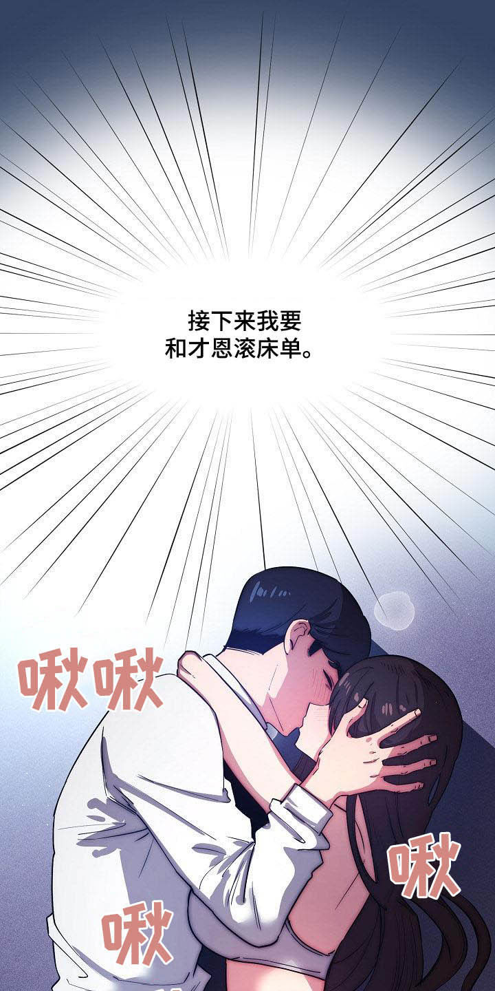 私人影院播放的影片侵权吗漫画,第81章：保持关系1图