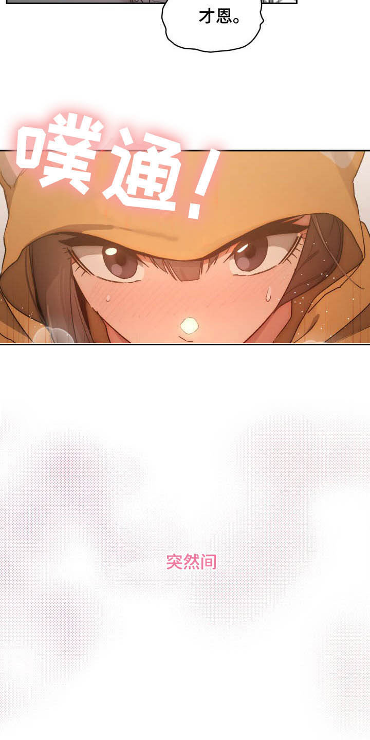 私人拍摄漫画,第61章：保持距离2图