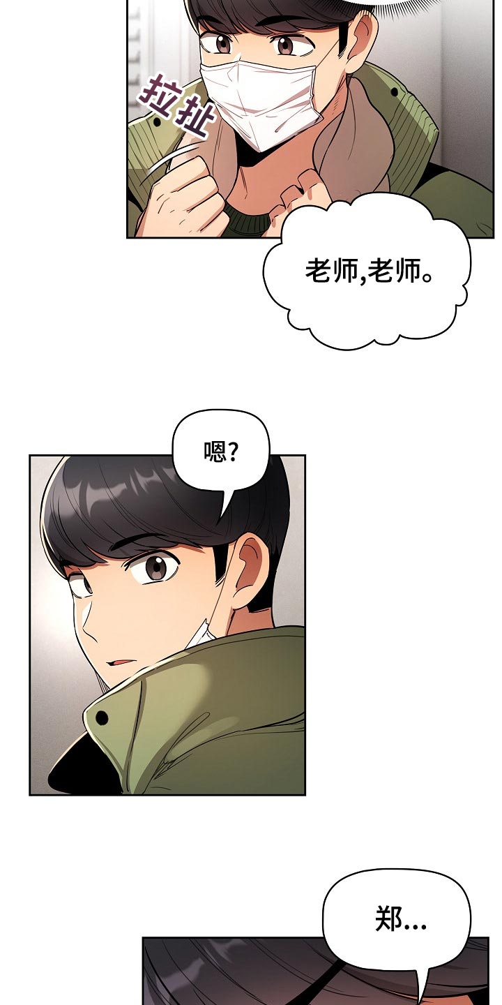 私人影院情侣包间装修方案漫画,第120章：魅魔降临2图