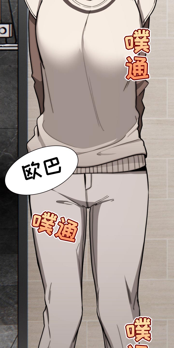 私人影院情侣包间装修方案漫画,第105章：好奇1图