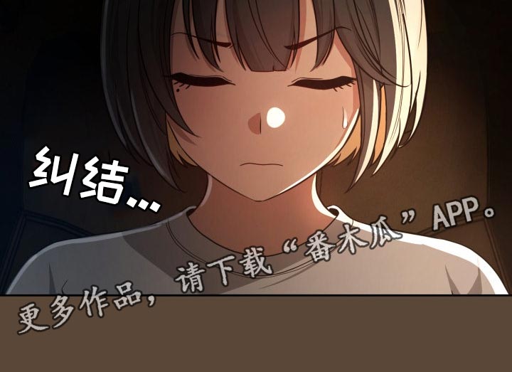 私人补课犯法吗漫画,第112章：牵手2图