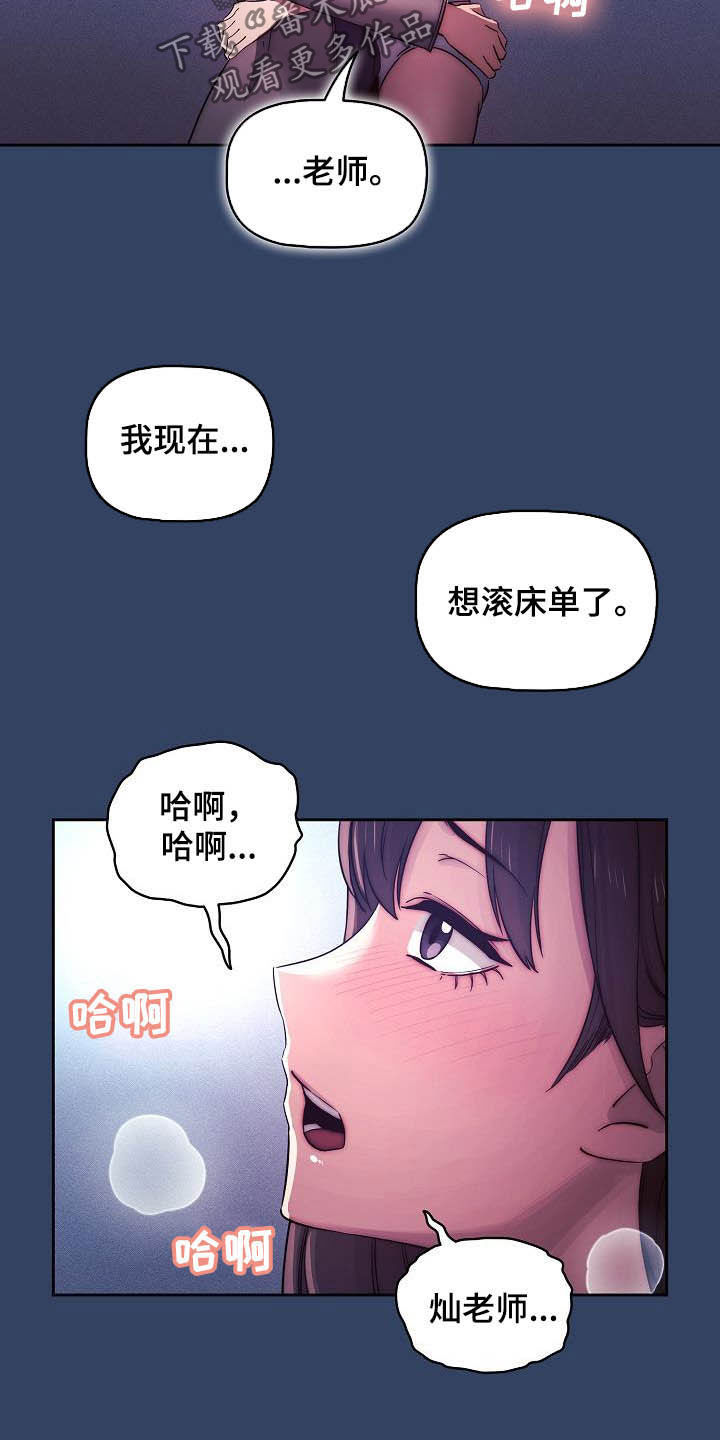 私人影院播放的影片侵权吗漫画,第81章：保持关系1图