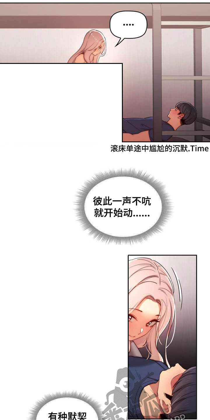 私人茶室装修效果图漫画,第75章：磕碰1图