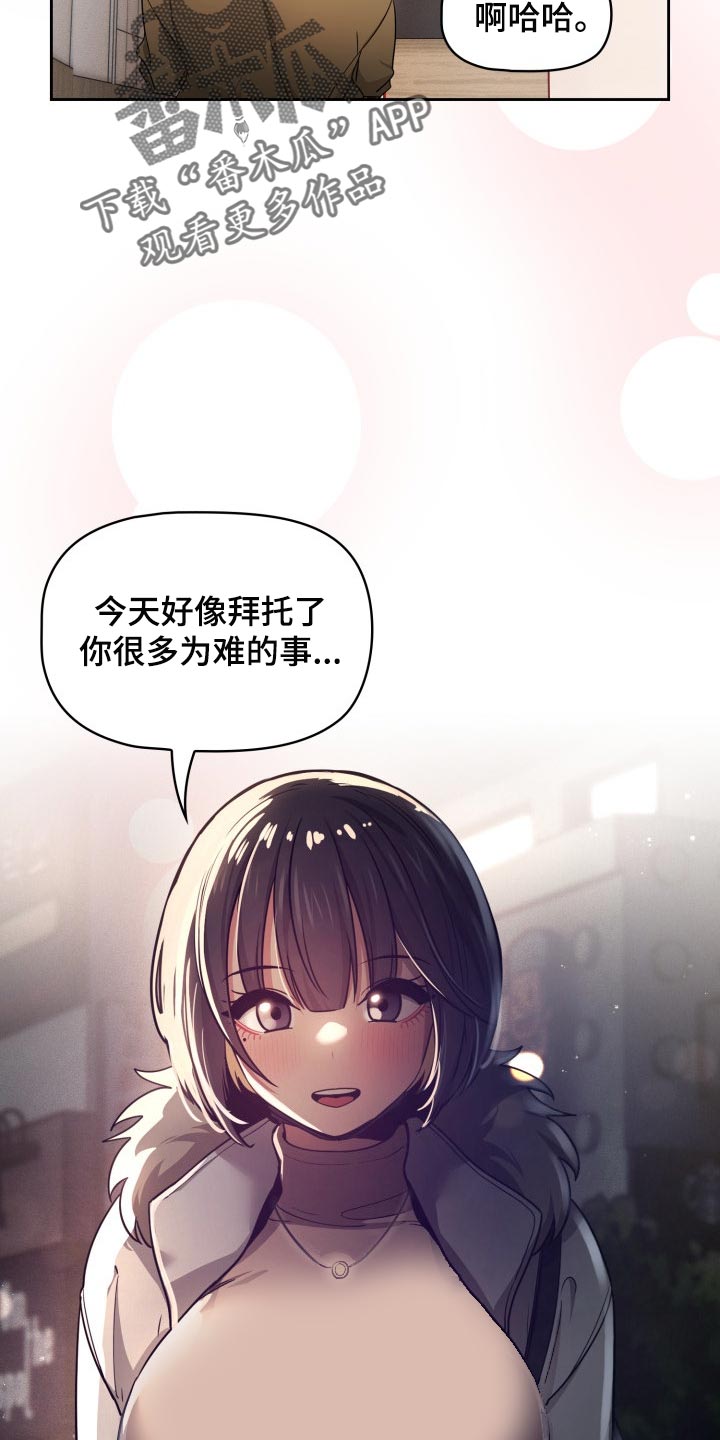 私人茶室装修效果图漫画,第112章：牵手1图