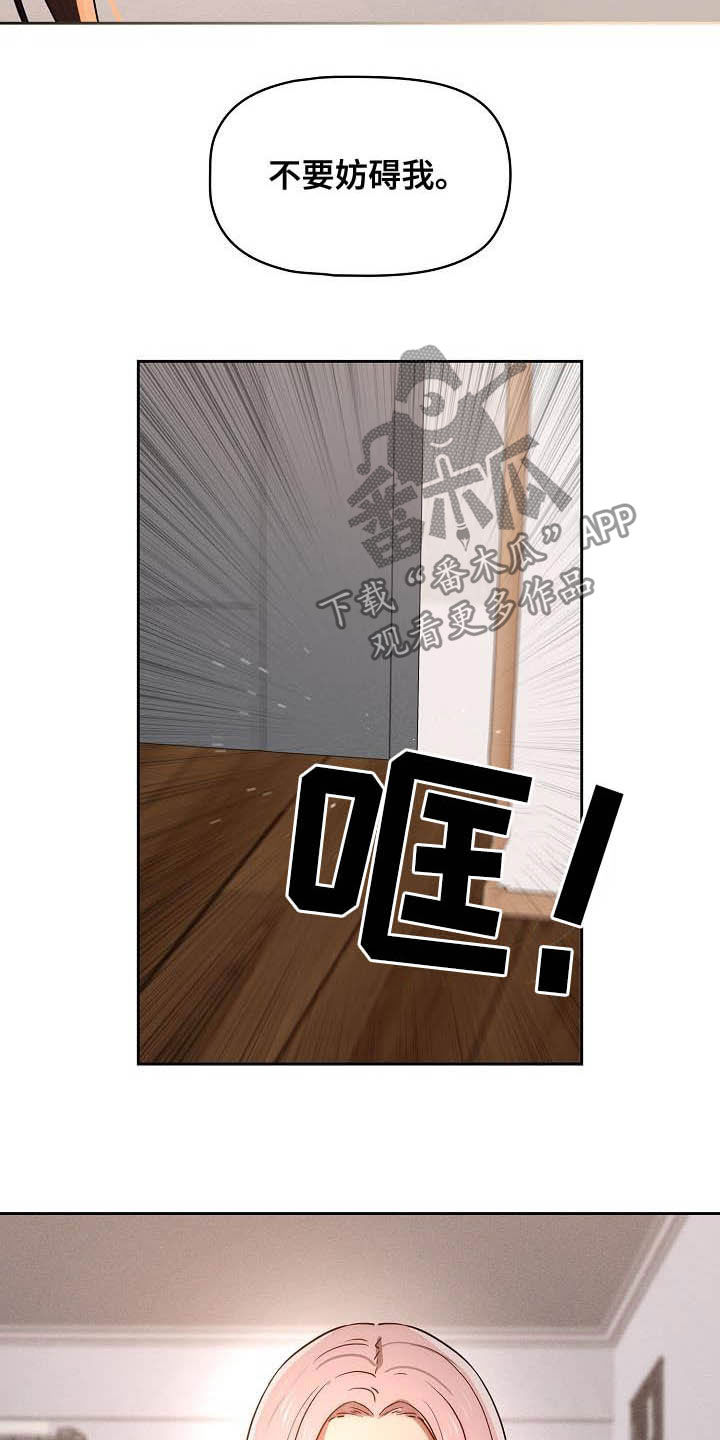 私人影院情侣包间装修方案漫画,第77章：凌晨来电2图