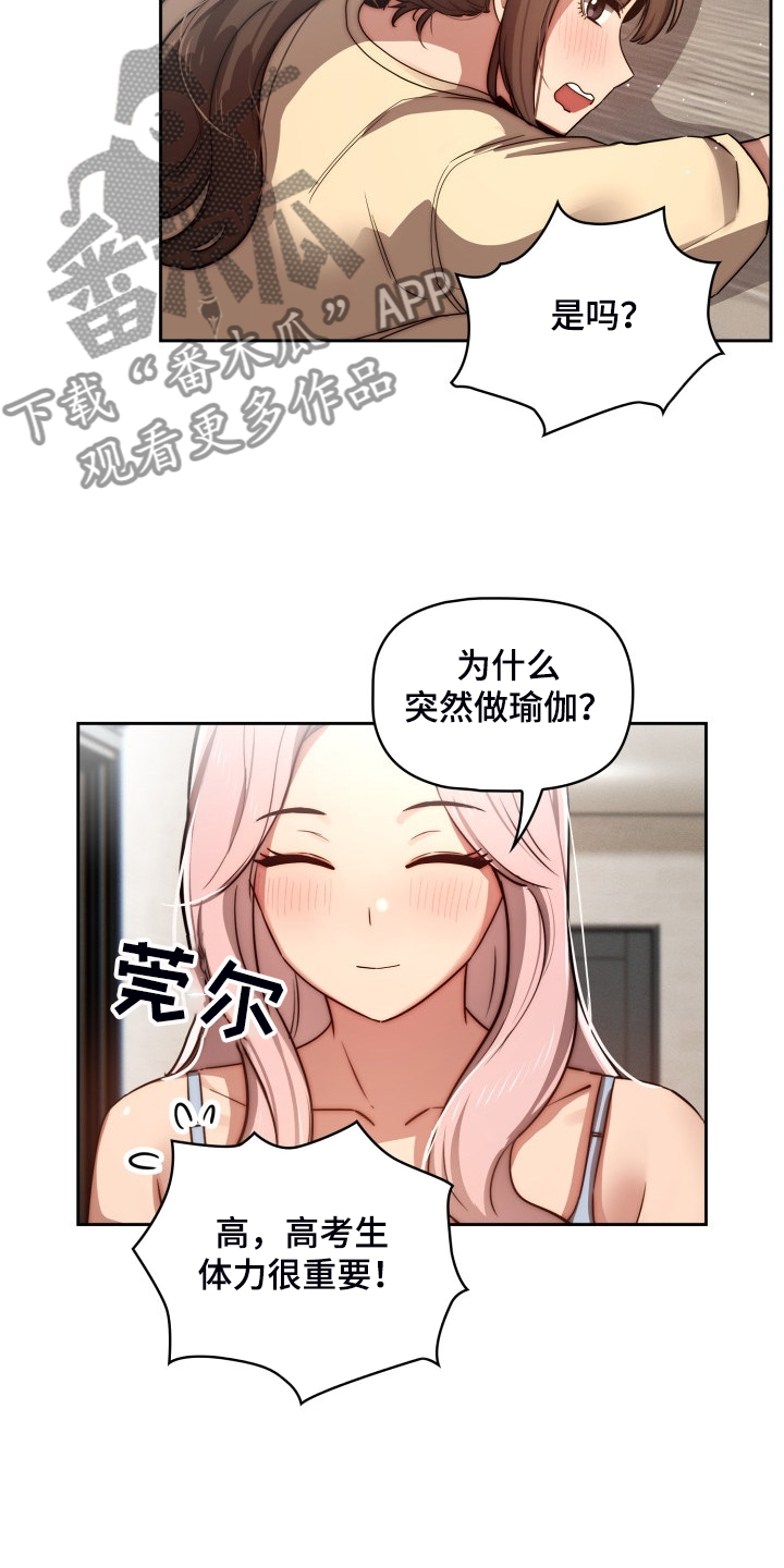 私人课程漫画,第86章：告诉我实话1图