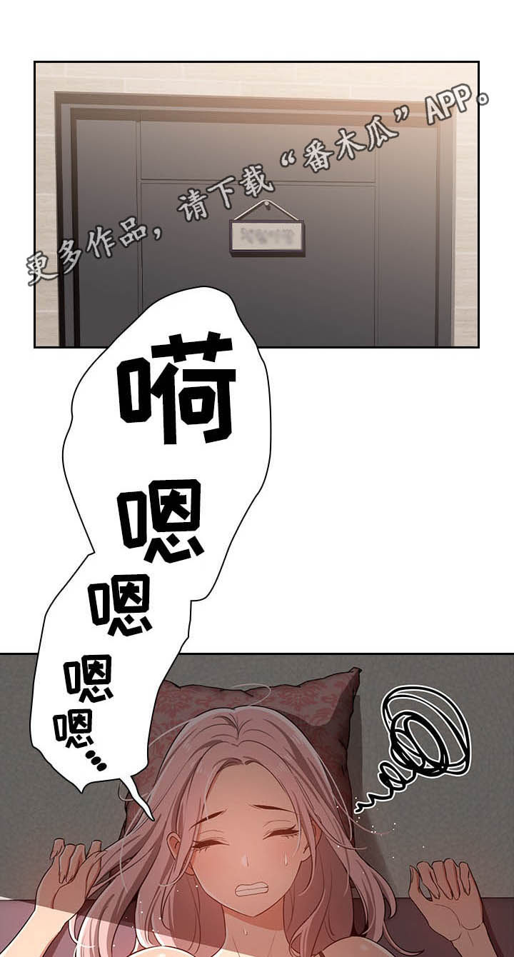 私人课程漫画,第34章：惊呆1图