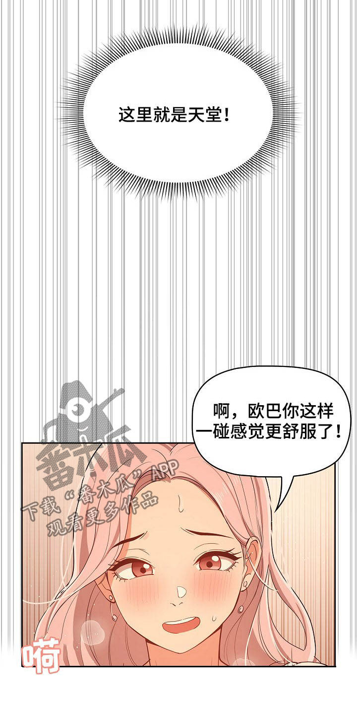 私人茶室装修效果图漫画,第55章：天才2图