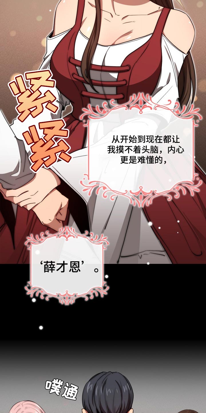 私人拍摄漫画,第98章：我的选择1图