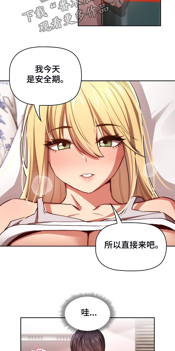 私人影院情侣包间装修方案漫画,第93章：让你付出代价1图