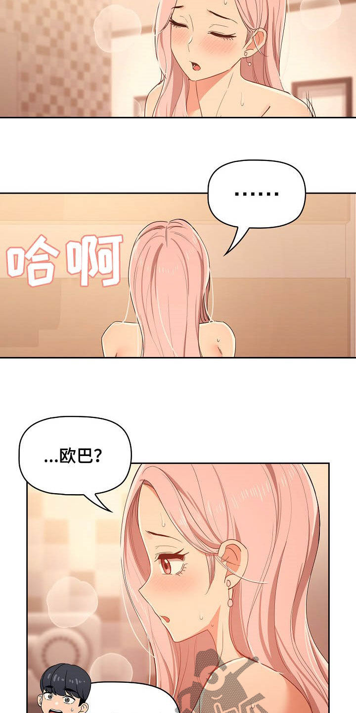私人拍摄漫画,第55章：天才2图