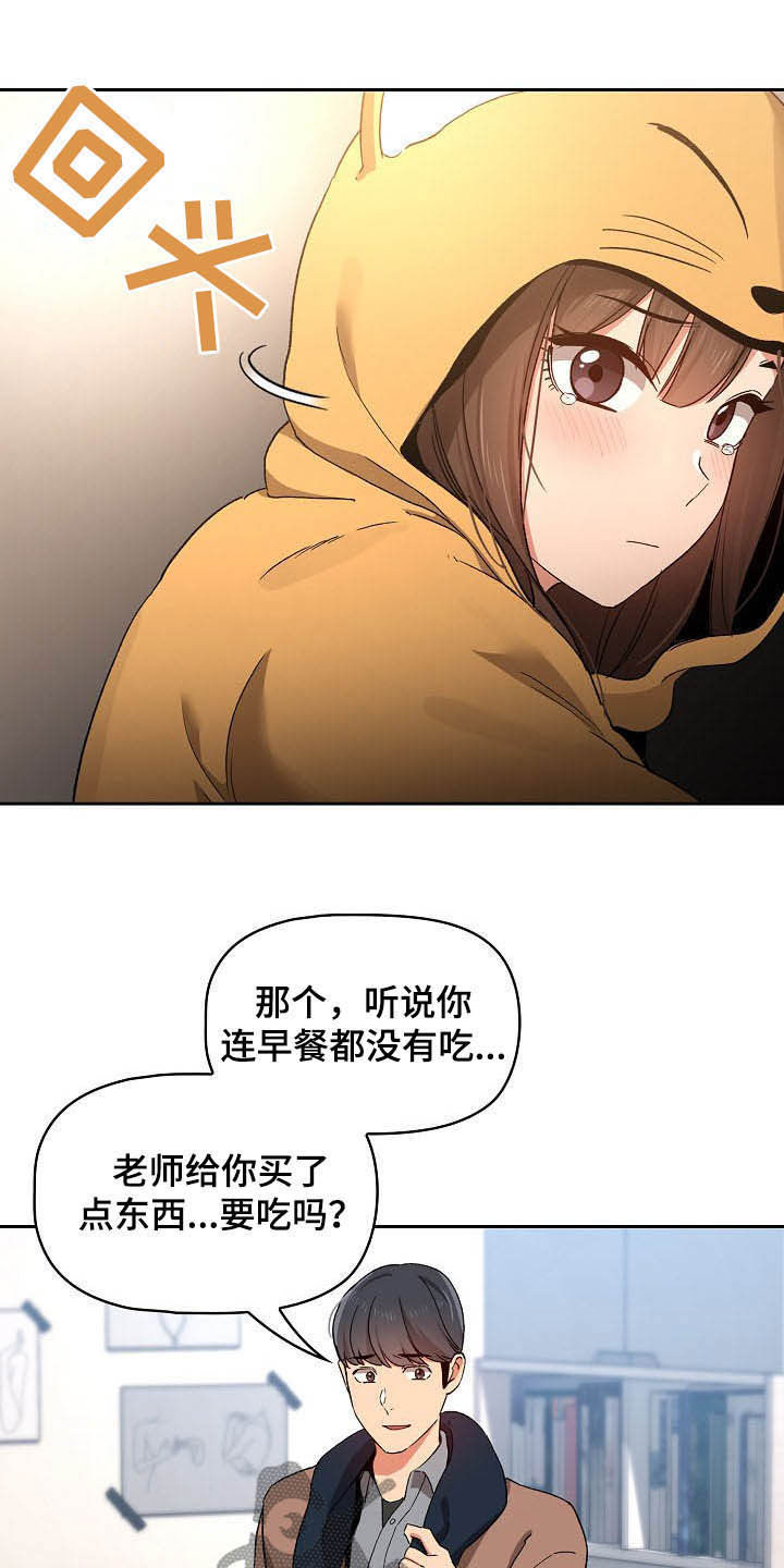 私人影院情侣包间装修方案漫画,第59章：考砸了2图