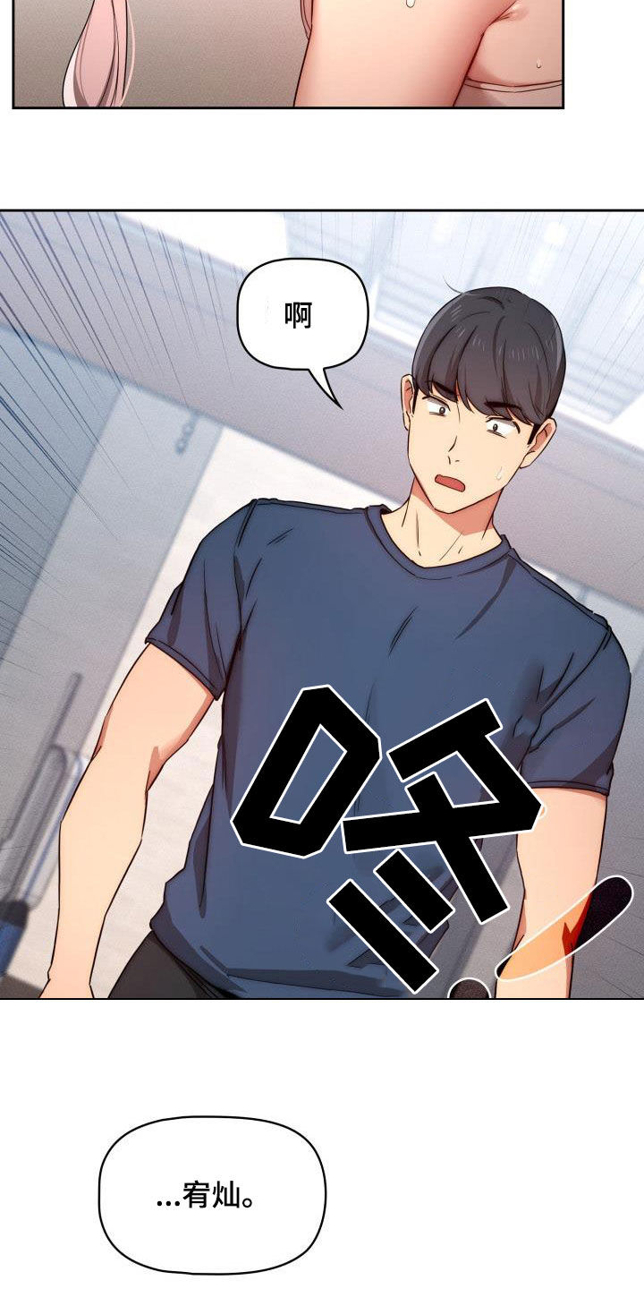 私人影院播放的影片侵权吗漫画,第71章：认真上课！1图