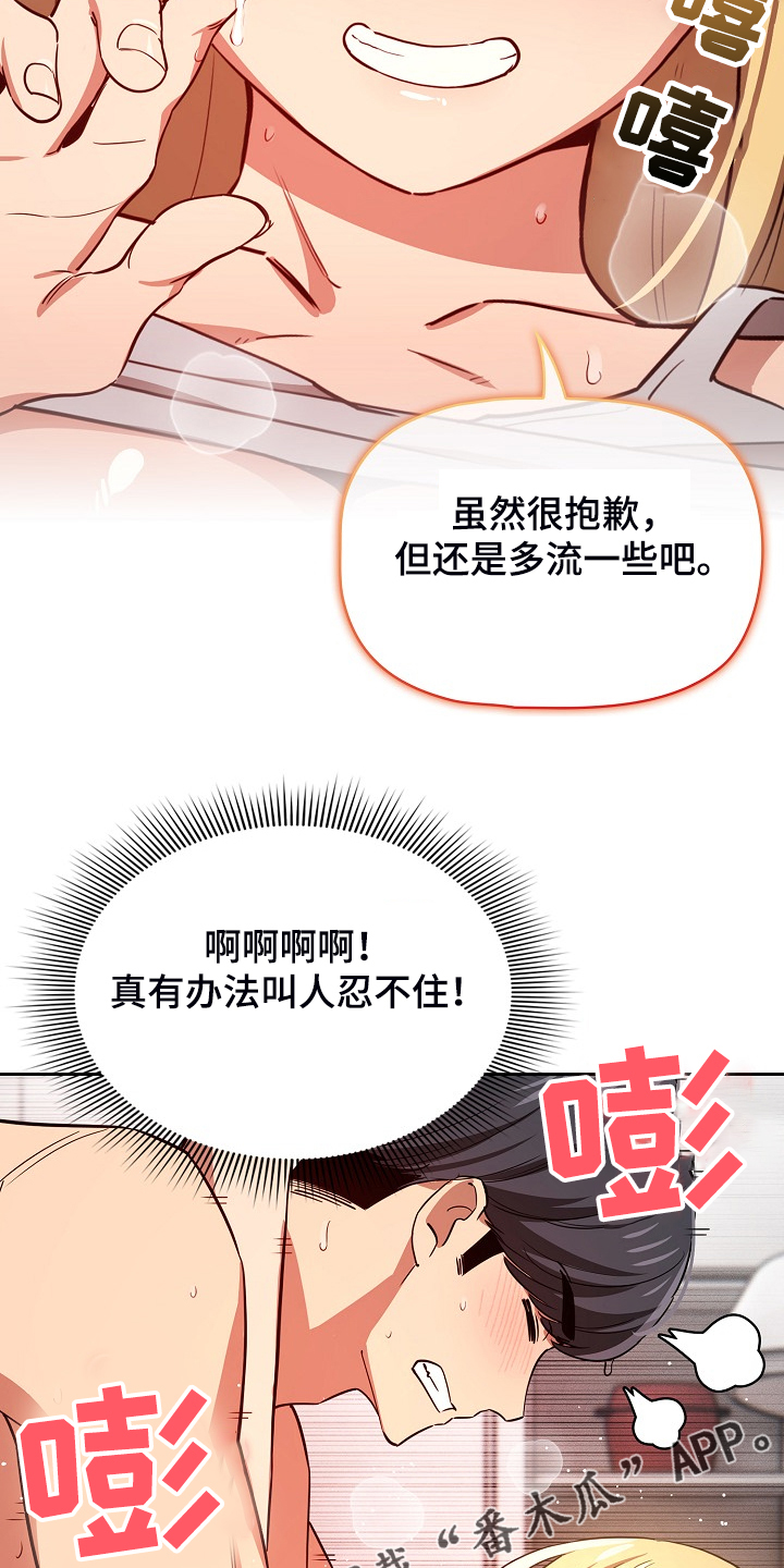 私人影院情侣包间装修方案漫画,第93章：让你付出代价2图