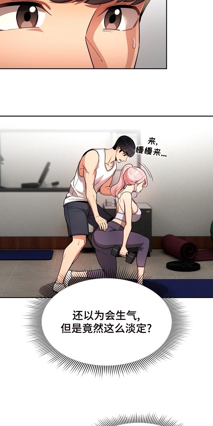 私人拍摄漫画,第119章：协商2图