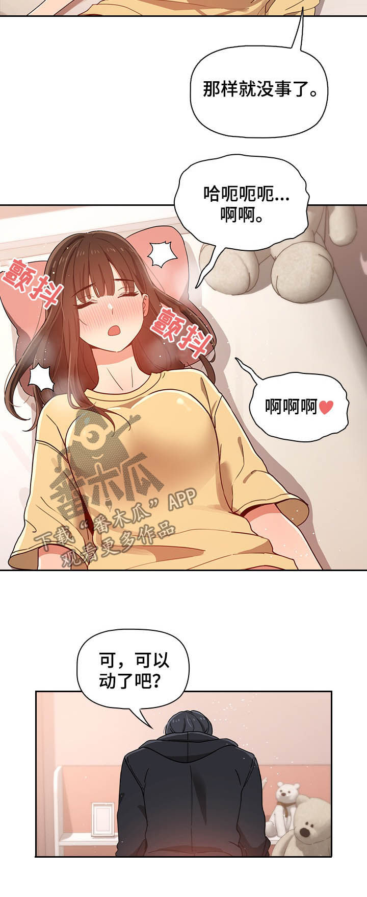 私人影院情侣包间装修方案漫画,第32章：堵住2图