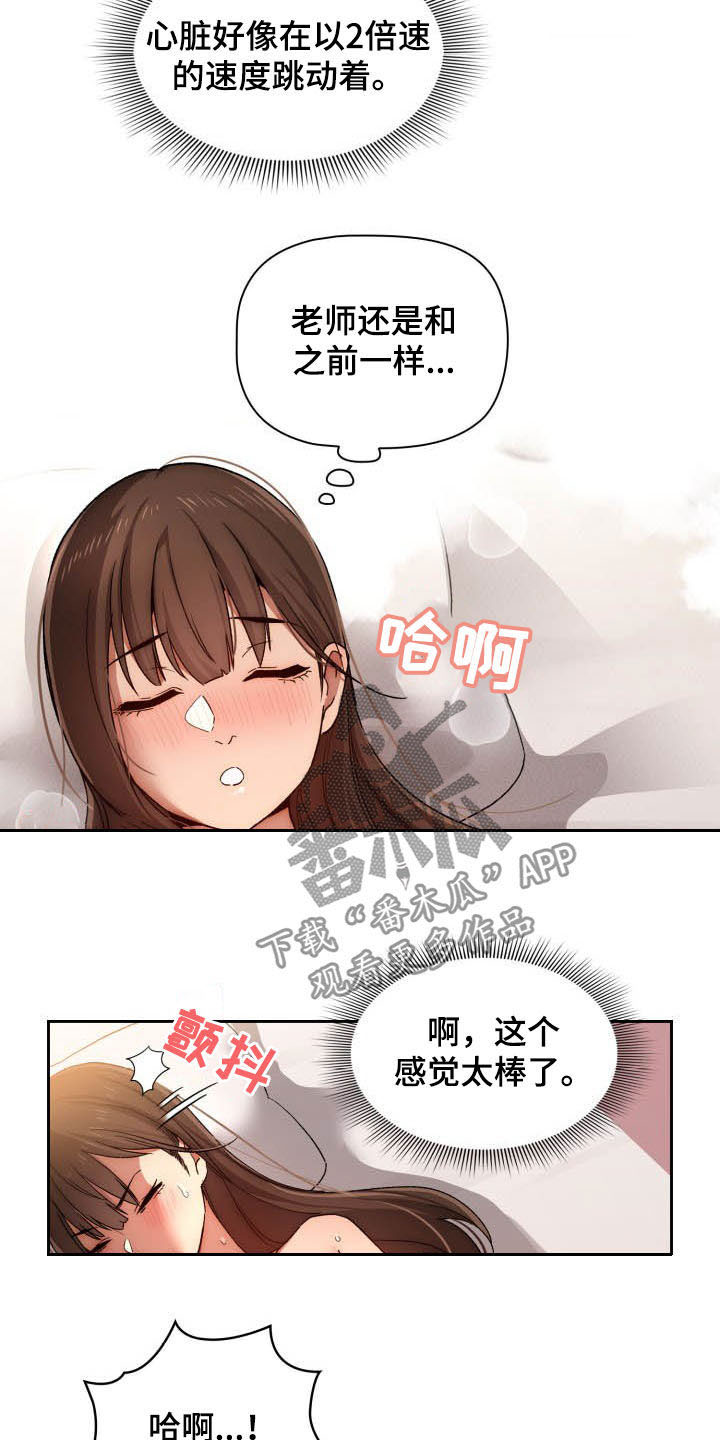 私人影院播放的影片侵权吗漫画,第63章：毫无防备2图