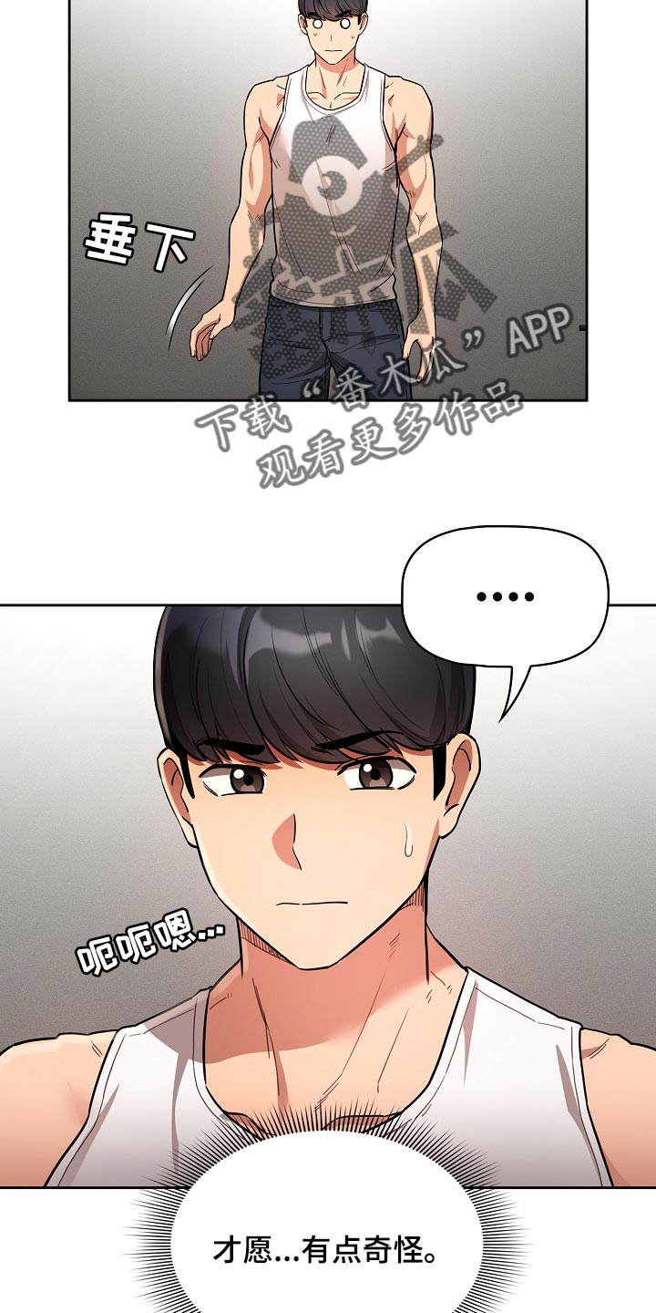 私人影院播放的影片侵权吗漫画,第119章：协商1图
