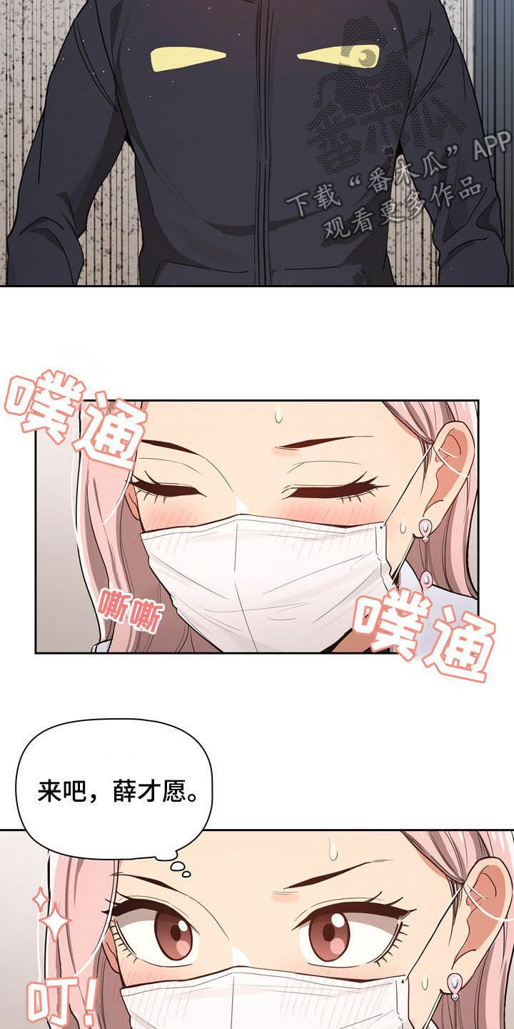 私人影院情侣包间装修方案漫画,第51章：帮忙2图