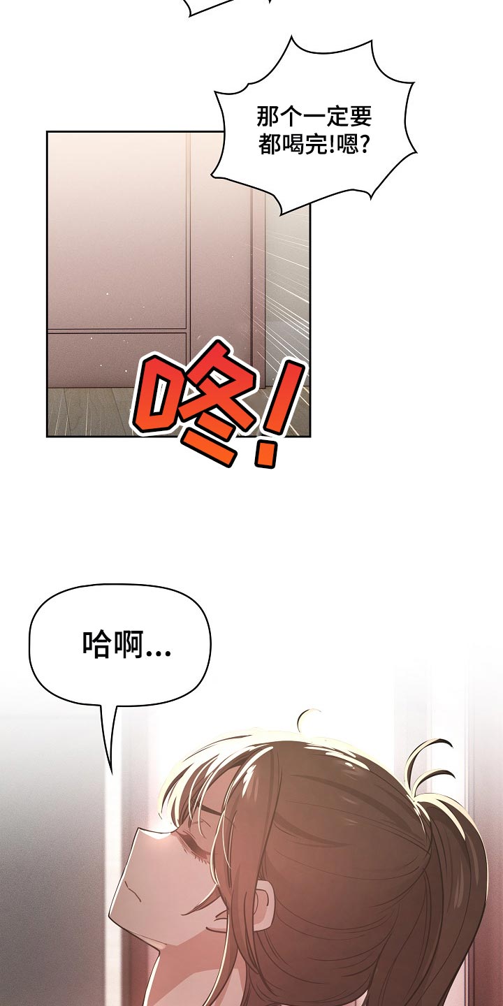 私人课程漫画,第118章：今天有点奇怪2图