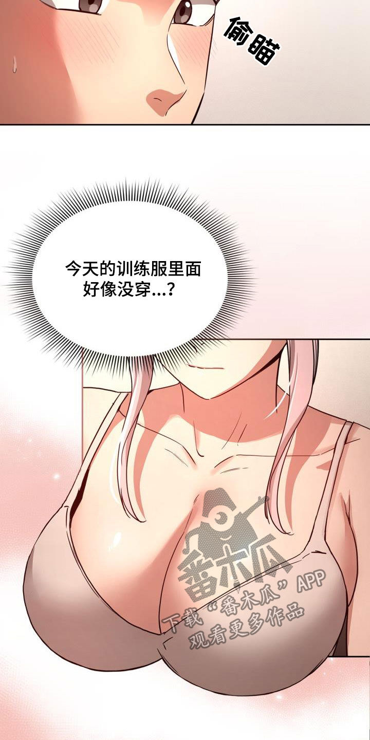 私人课程漫画,第71章：认真上课！2图