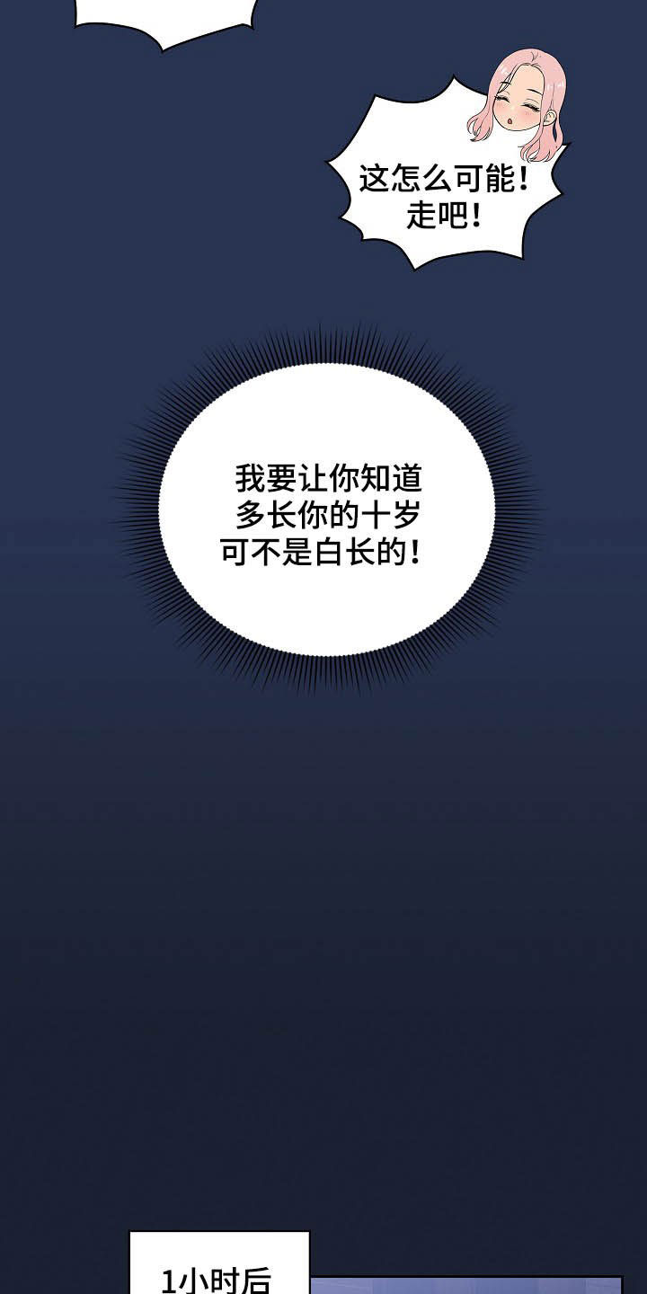 私人影院播放的影片侵权吗漫画,第50章：酒后误事1图