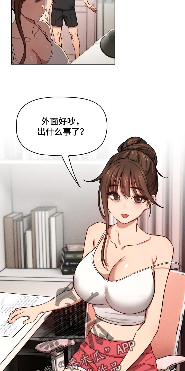 私人课程漫画,第102章：微笑1图