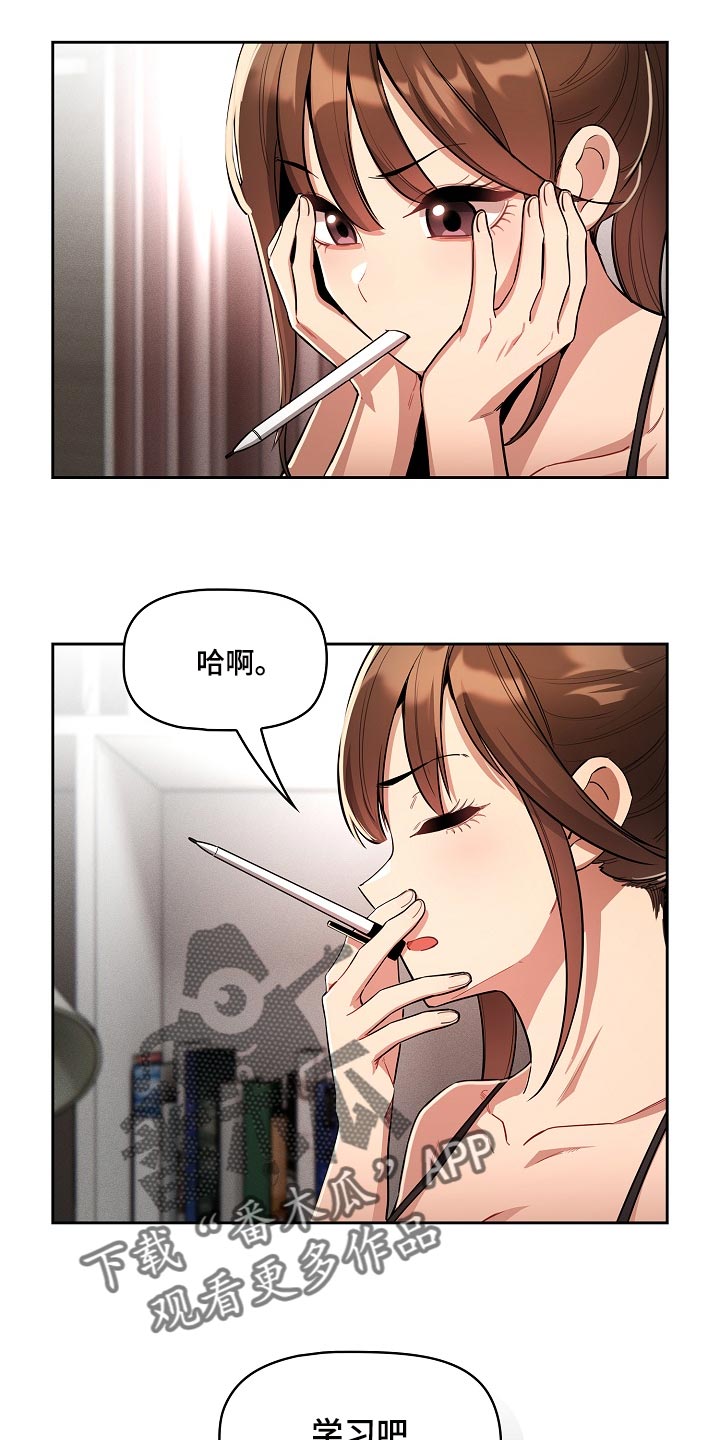 私人课程漫画,第120章：魅魔降临1图