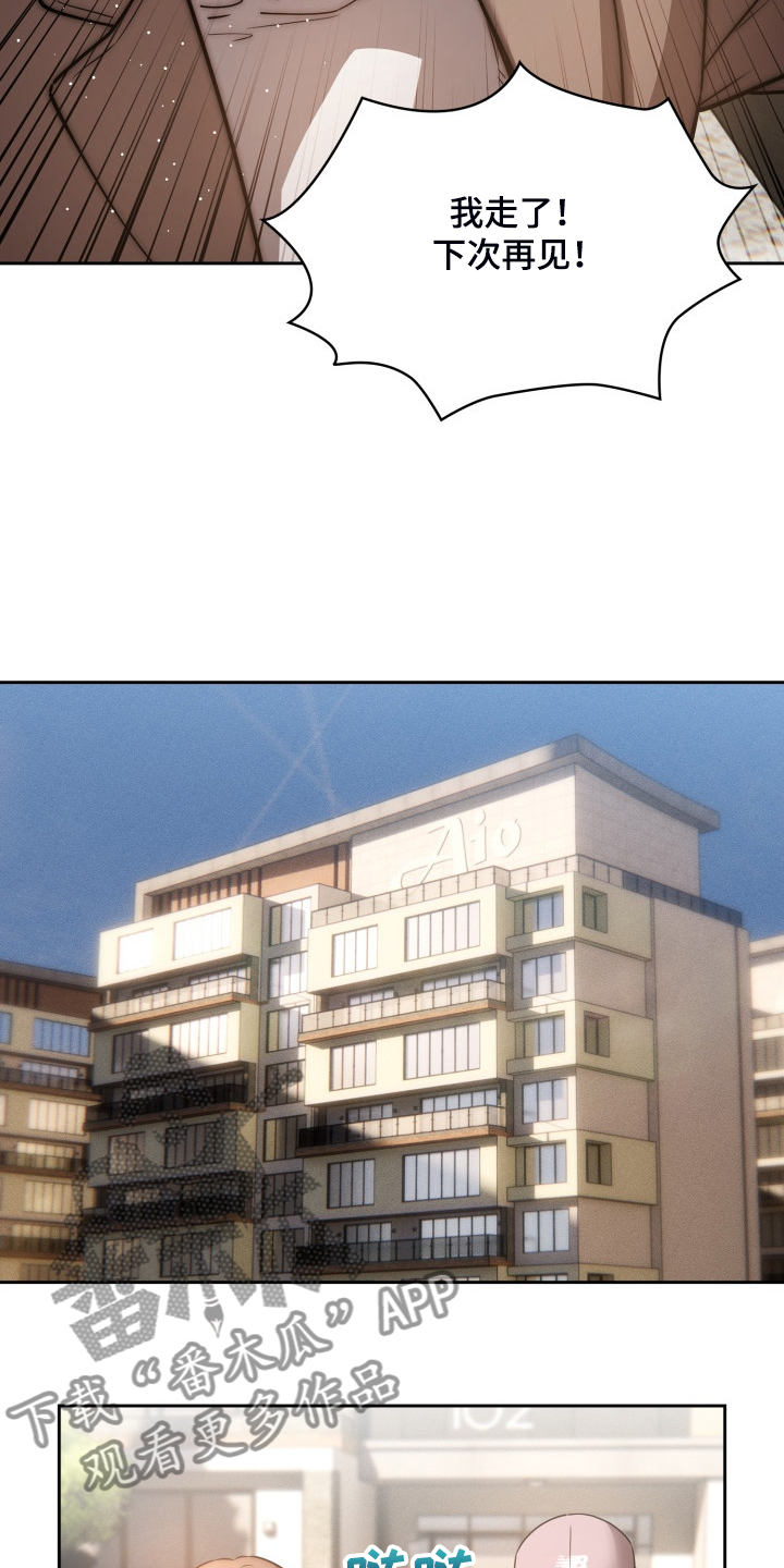 私人拍摄漫画,第86章：告诉我实话1图