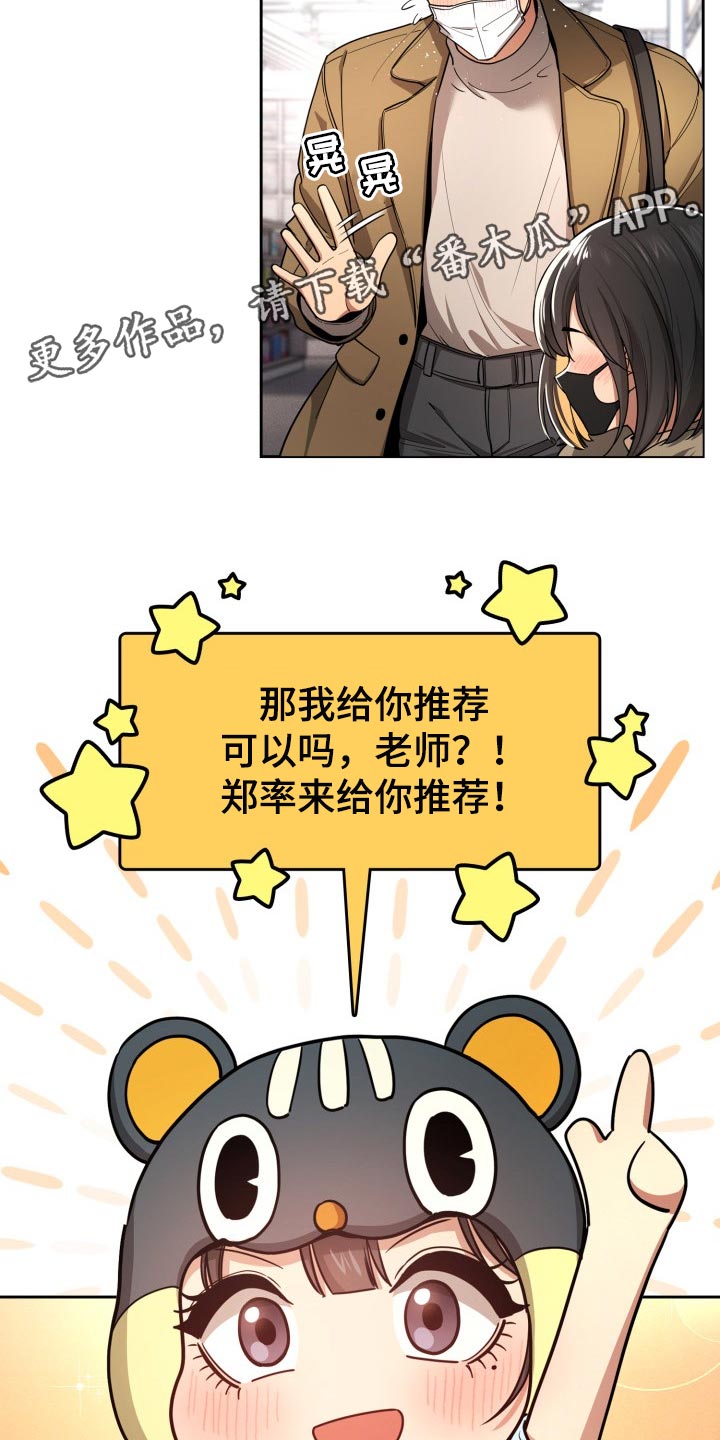 私人影院情侣包间装修方案漫画,第110章：漫画咖啡店2图