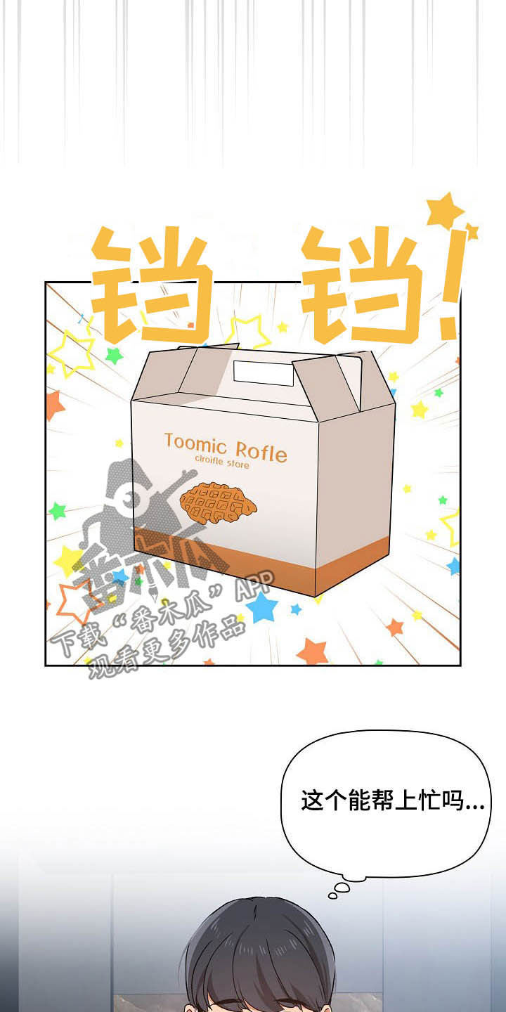 私人影院情侣包间装修方案漫画,第59章：考砸了1图