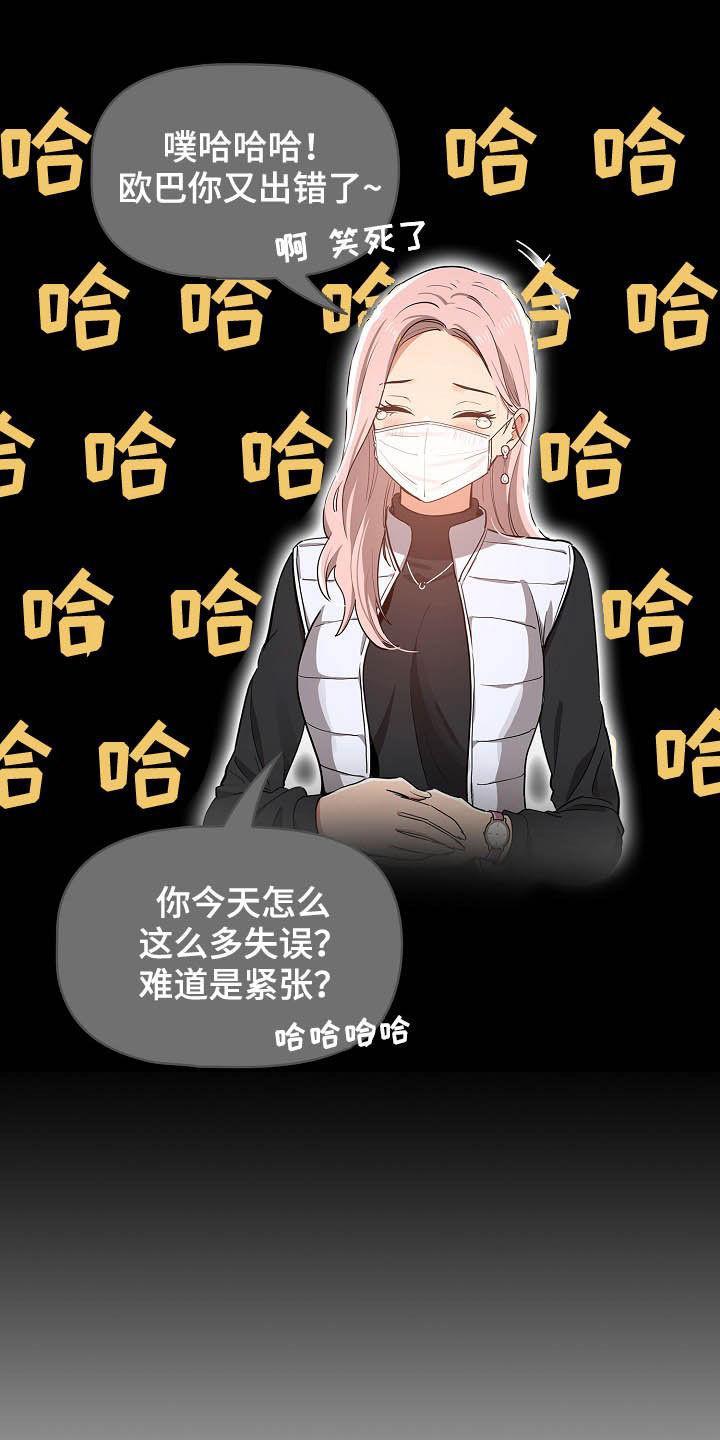 私人影院播放的影片侵权吗漫画,第50章：酒后误事2图