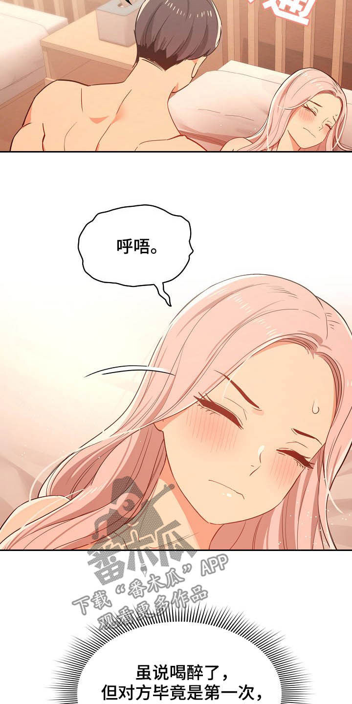私人影院情侣包间装修方案漫画,第53章：害羞2图