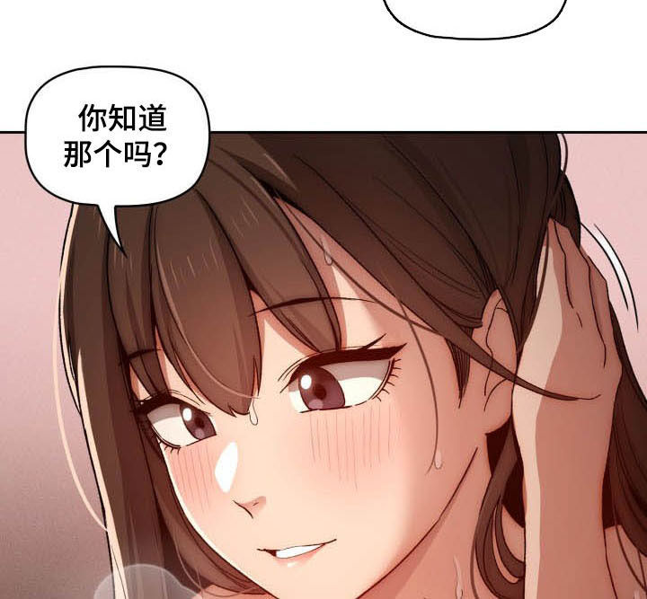私人影院情侣包间装修方案漫画,第65章：第一节课1图
