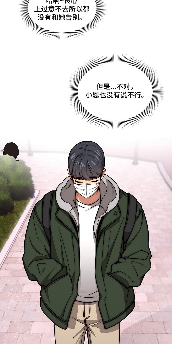 私人影院播放的影片侵权吗漫画,第107章：一起体验1图